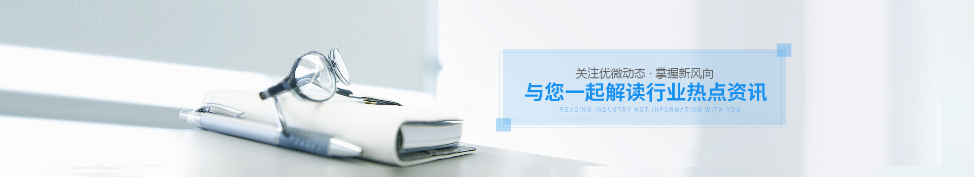 優微軸承-與您一起解讀行業熱點資訊