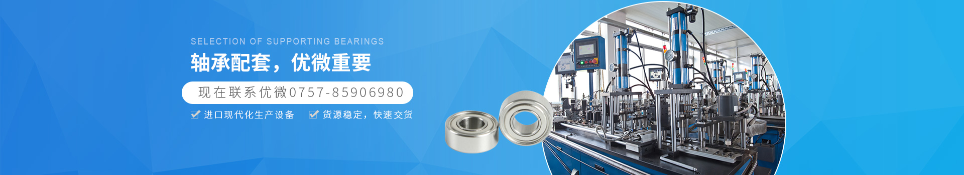 優(yōu)微軸承-軸承配套，優(yōu)微重要